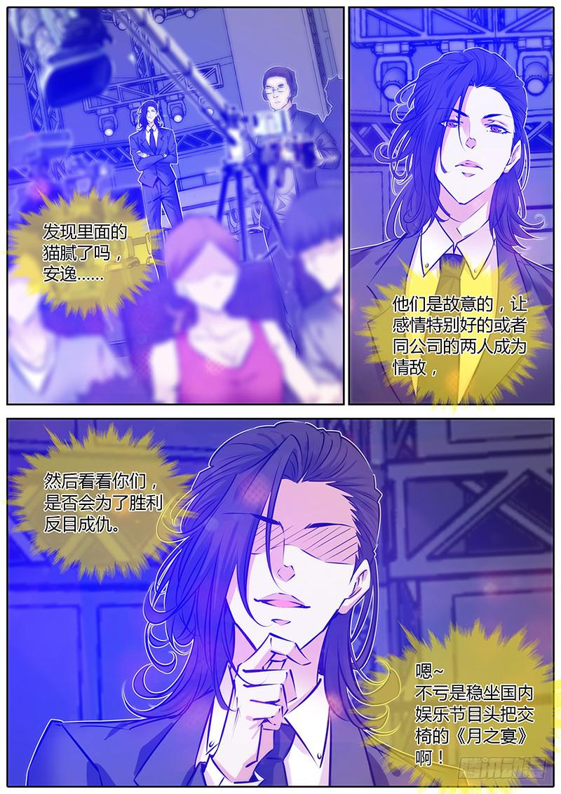 61.临场发挥-第64话