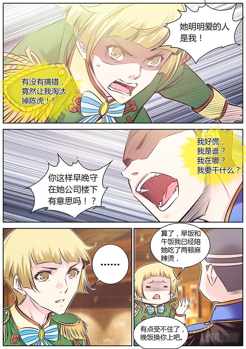 61.临场发挥-第64话