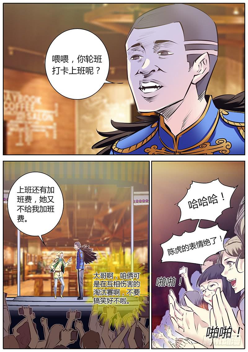 61.临场发挥-第64话