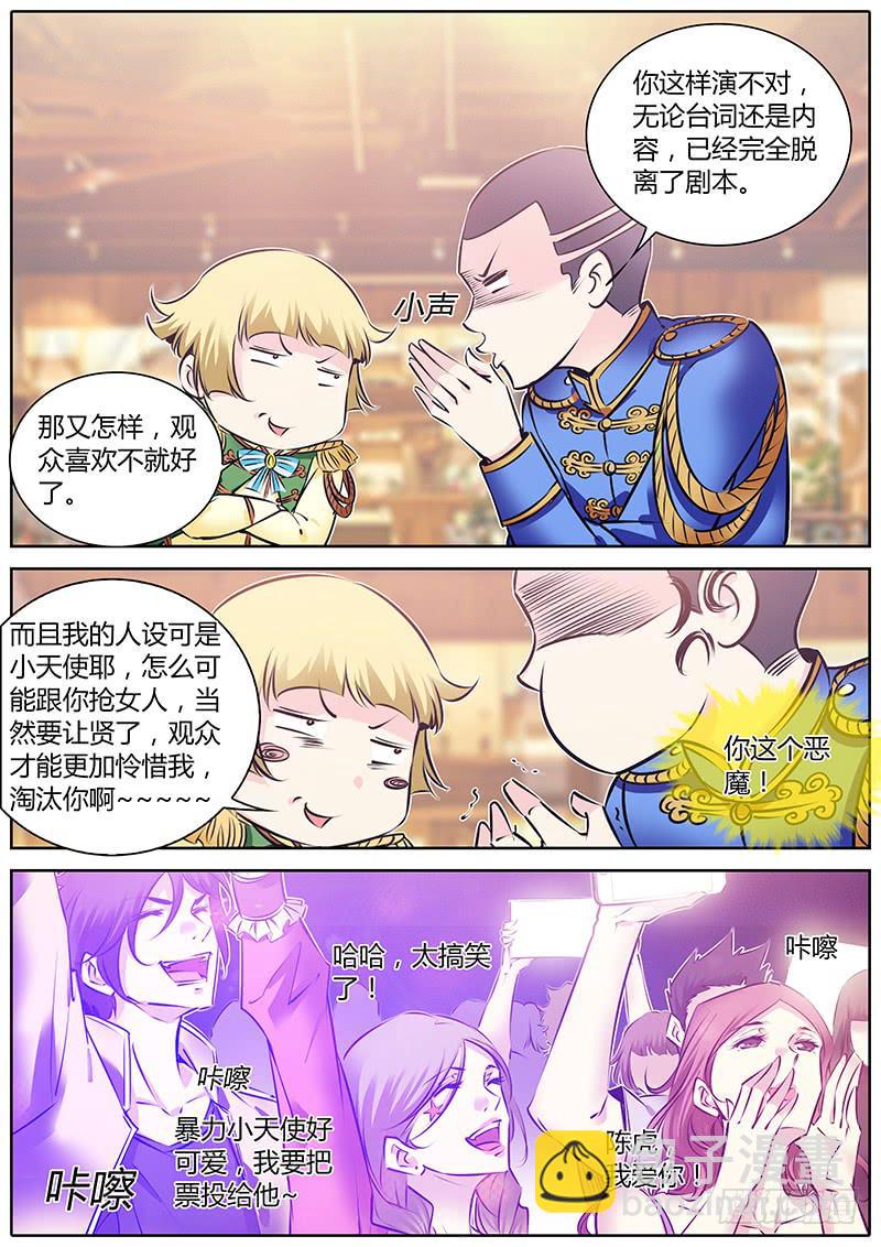 61.临场发挥-第64话