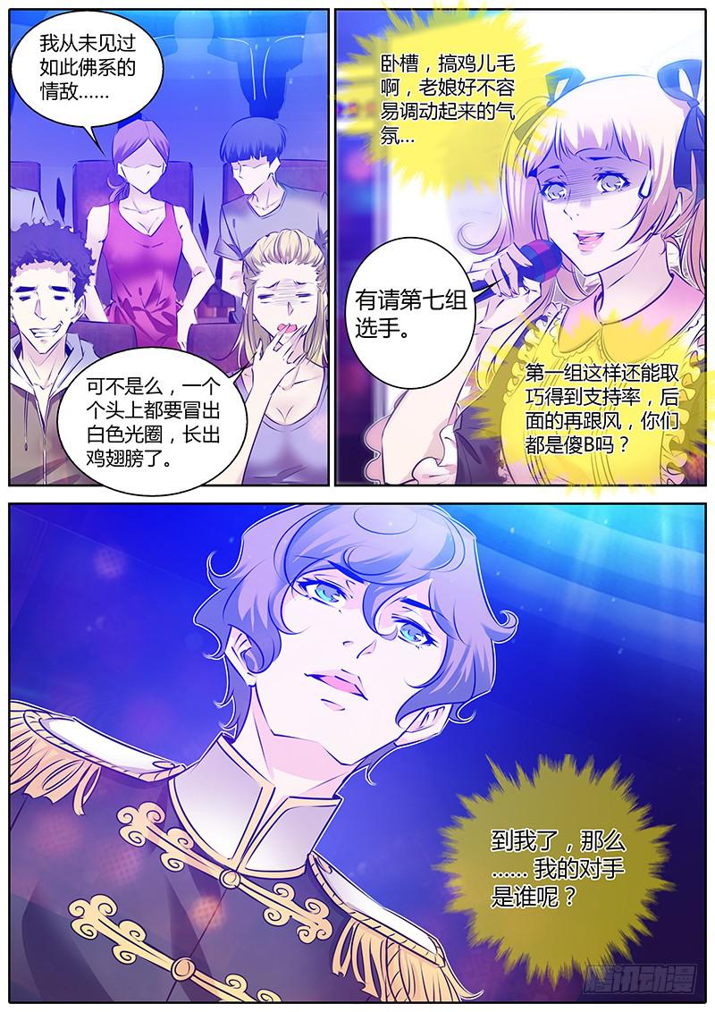 61.临场发挥-第64话