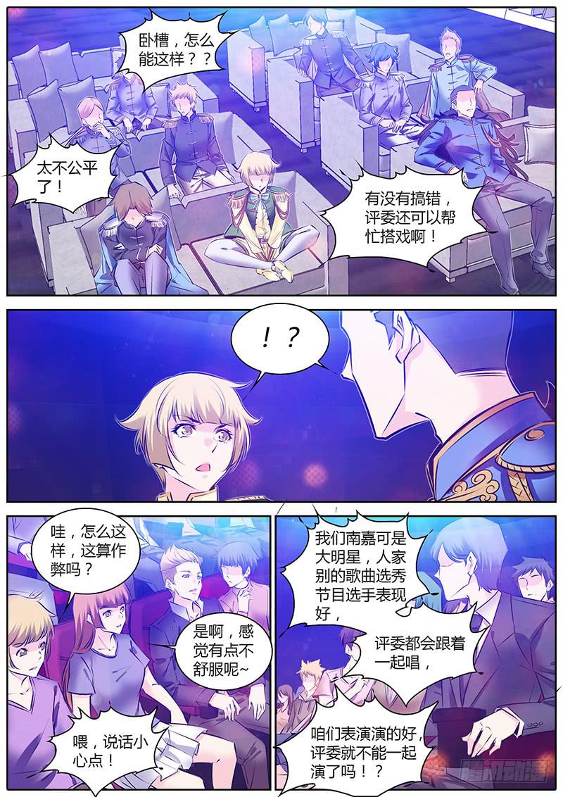63.相互压制-第66话