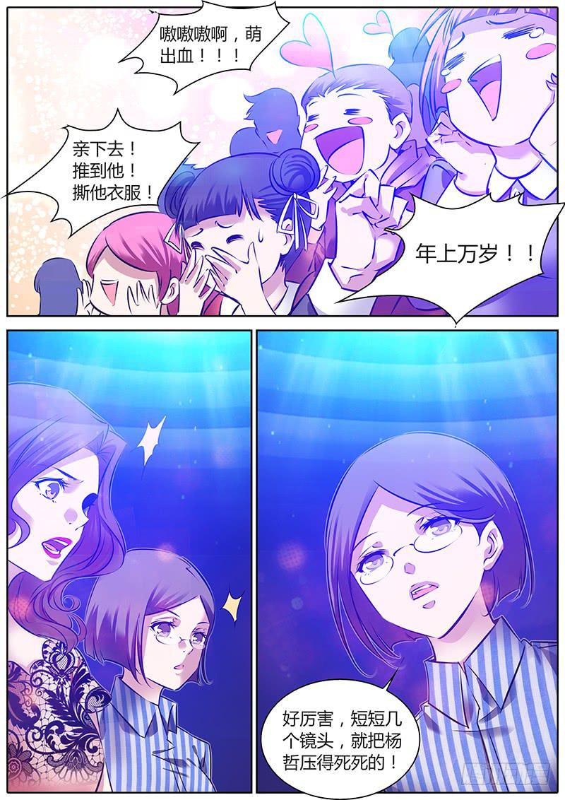 63.相互压制-第66话