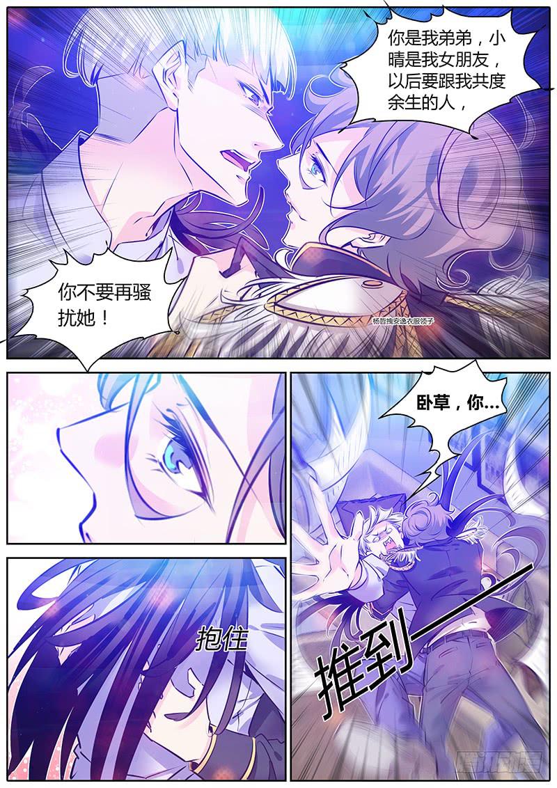 63.相互压制-第66话