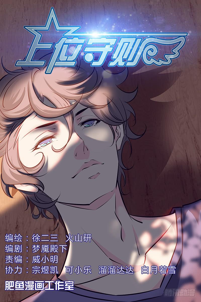65.利用我吧-第68话