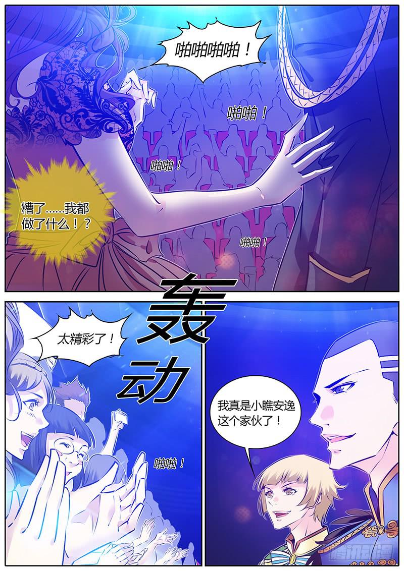 65.利用我吧-第68话