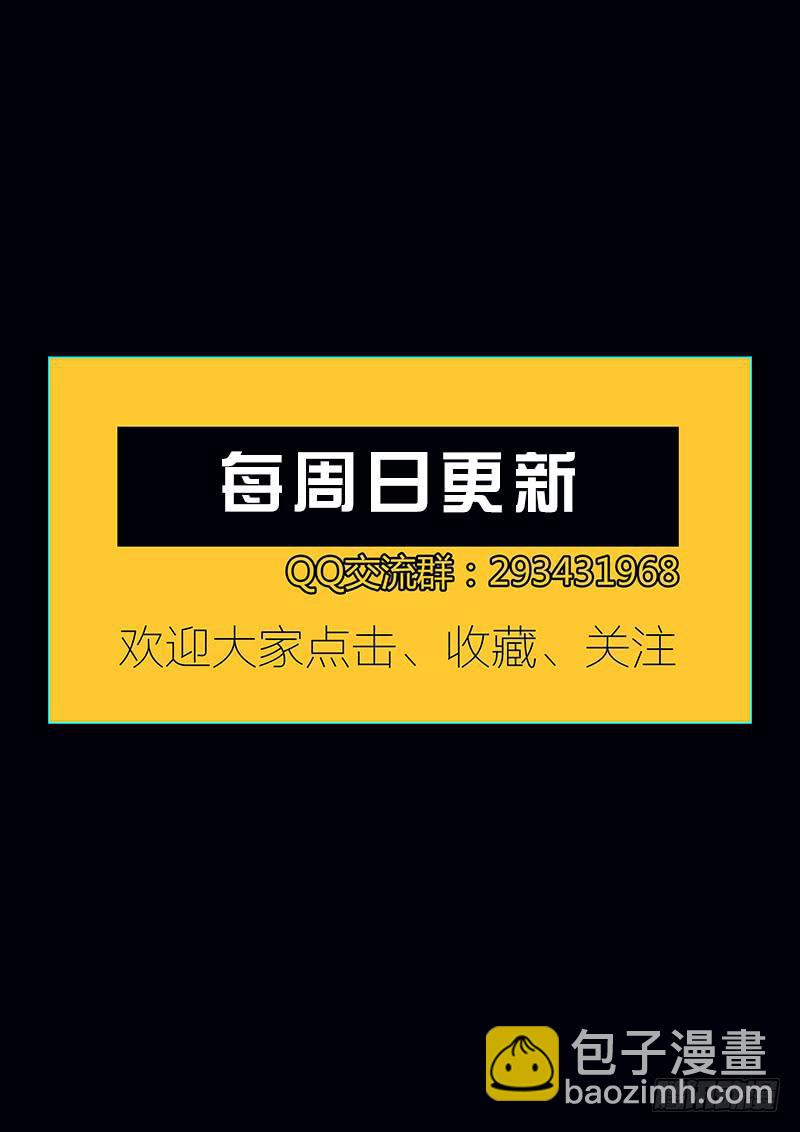 65.利用我吧-第68话