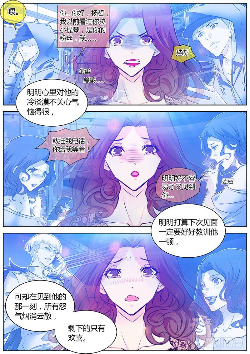 65.利用我吧-第68话