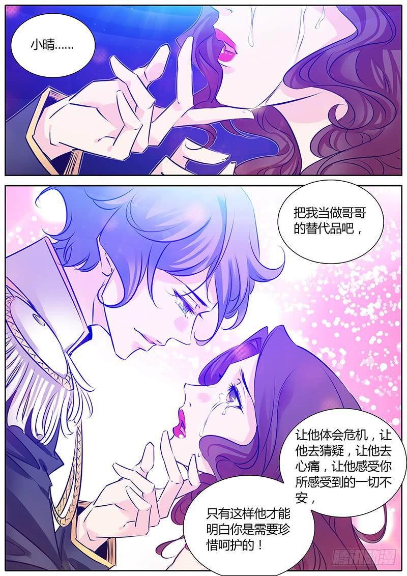 65.利用我吧-第68话