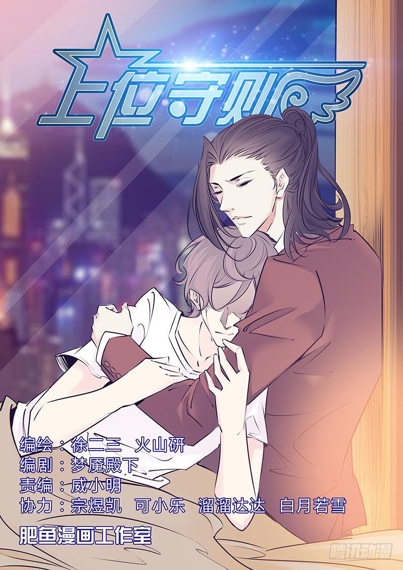 67.谁干的？-第70话
