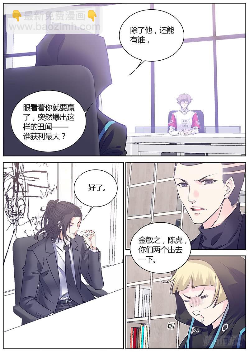 67.谁干的？-第70话