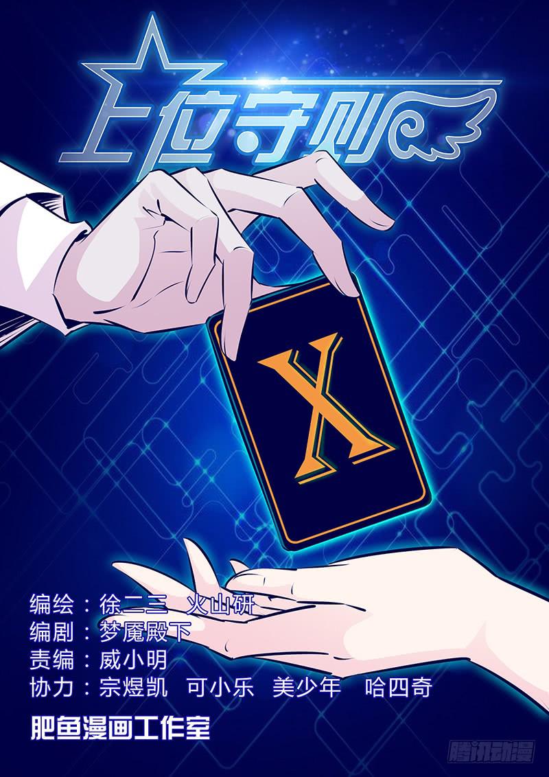 9.目标-第12话