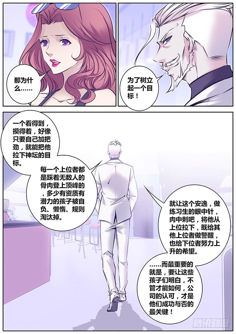 9.目标-第12话