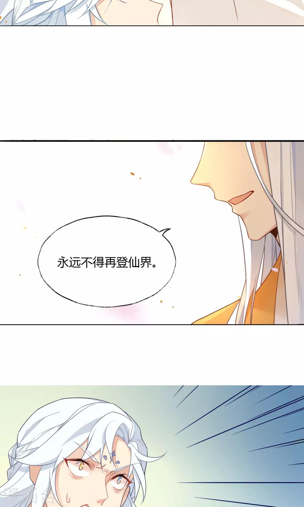 第1话 上仙玉清子-第2话