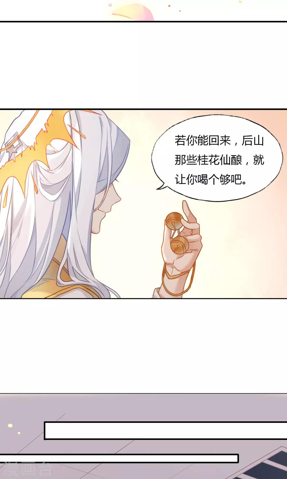 第1话 上仙玉清子-第2话