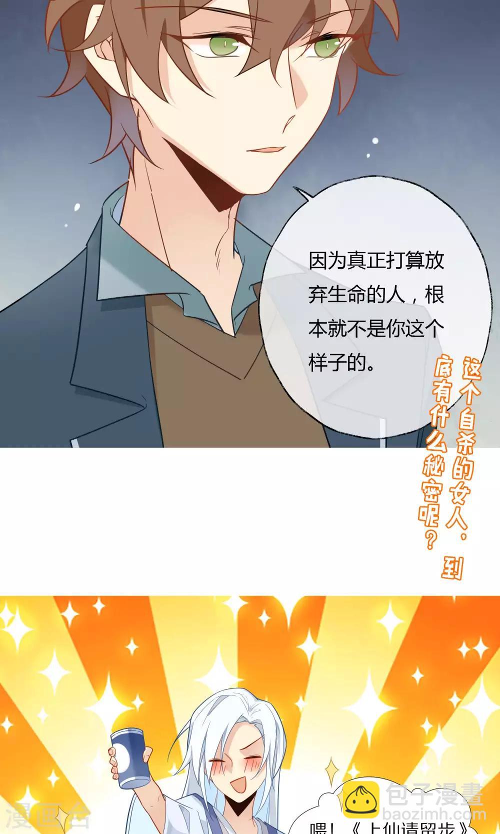 第11话 不幸的女人-第12话