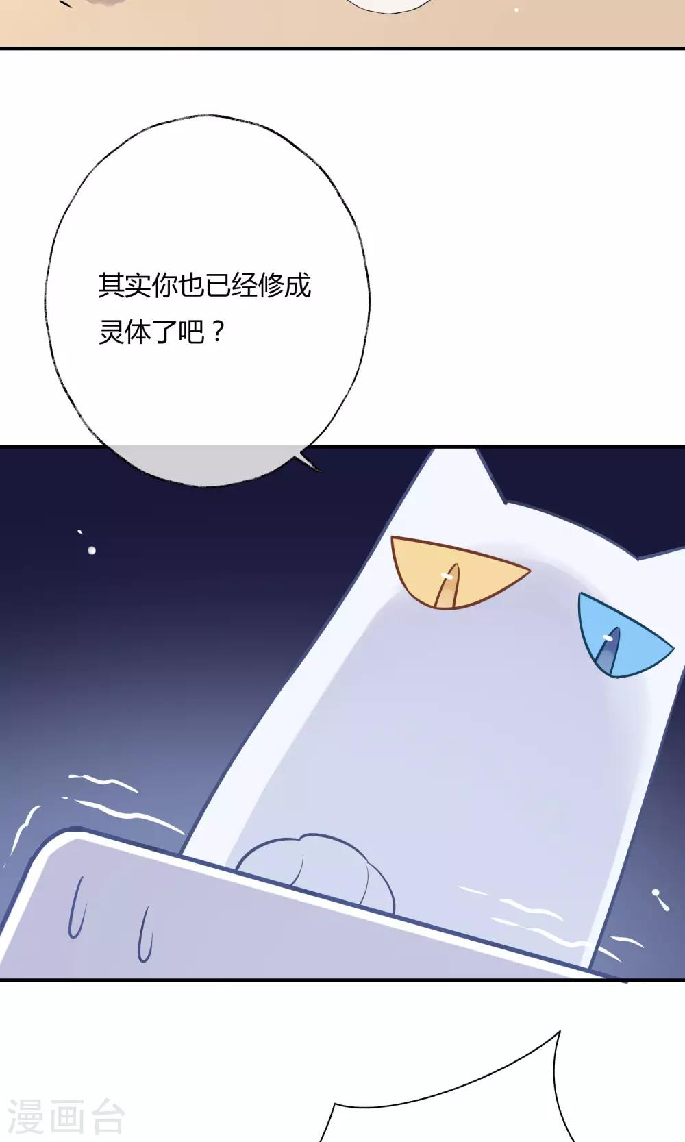 第13话 性感的美女土地神！-第14话