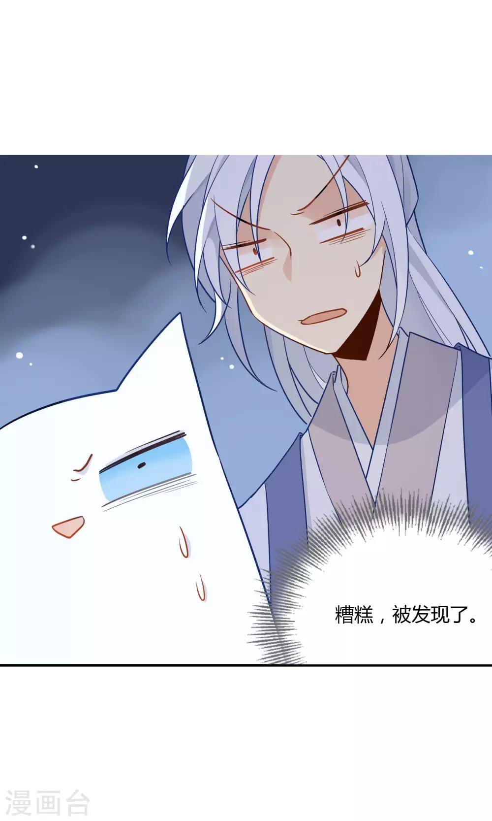 第13话 性感的美女土地神！-第14话