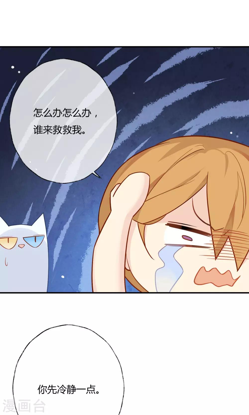 第13话 性感的美女土地神！-第14话