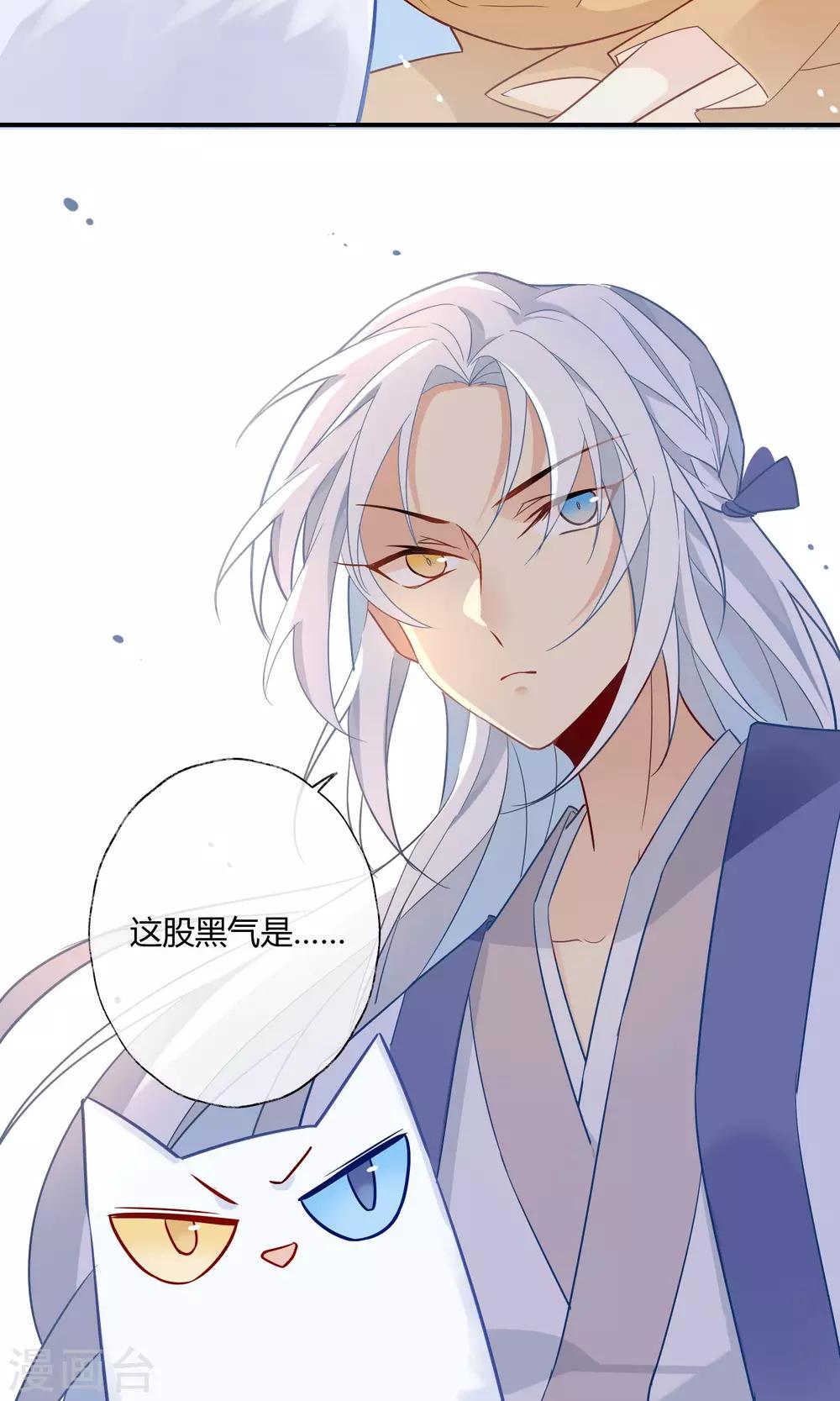 第13话 性感的美女土地神！-第14话