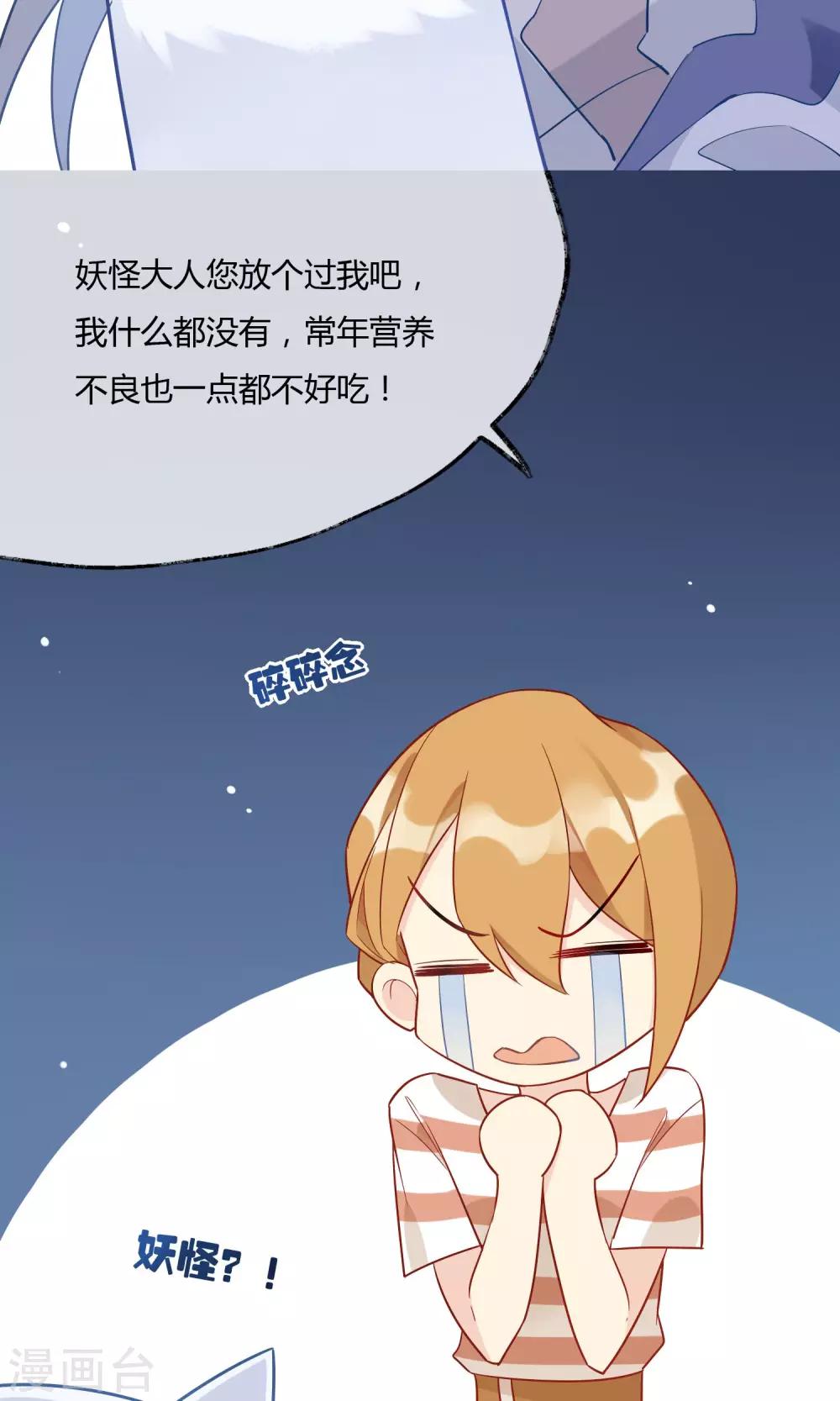 第13话 性感的美女土地神！-第14话