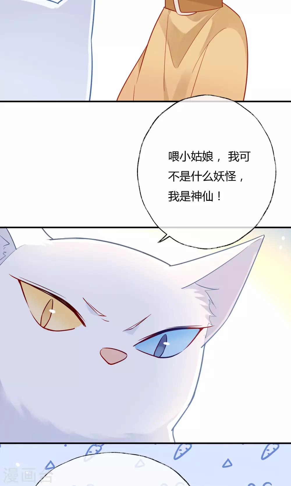 第13话 性感的美女土地神！-第14话