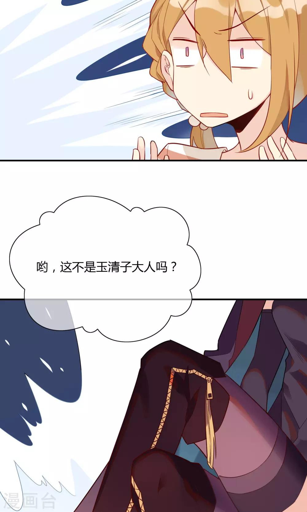 第13话 性感的美女土地神！-第14话