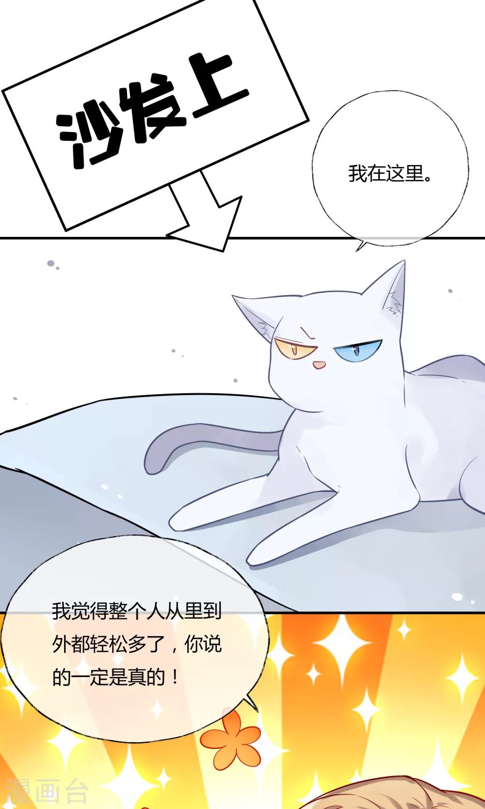 第15话 你靠我太近了啦~(1/2)-第16话