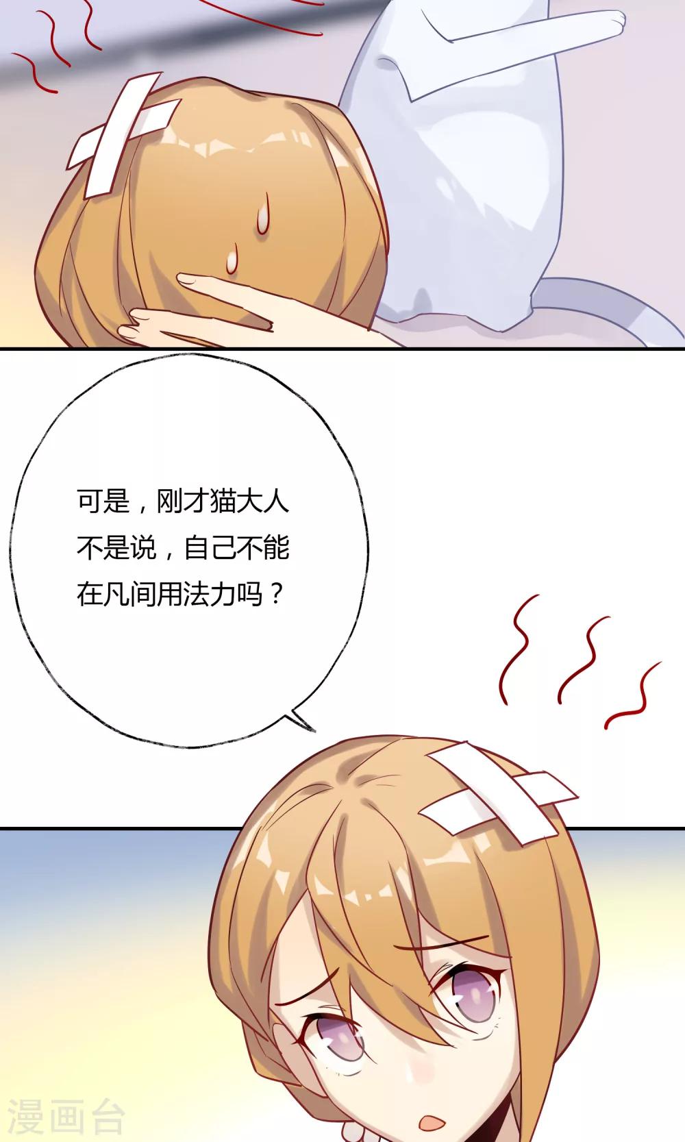 第15话 你靠我太近了啦~(1/2)-第16话