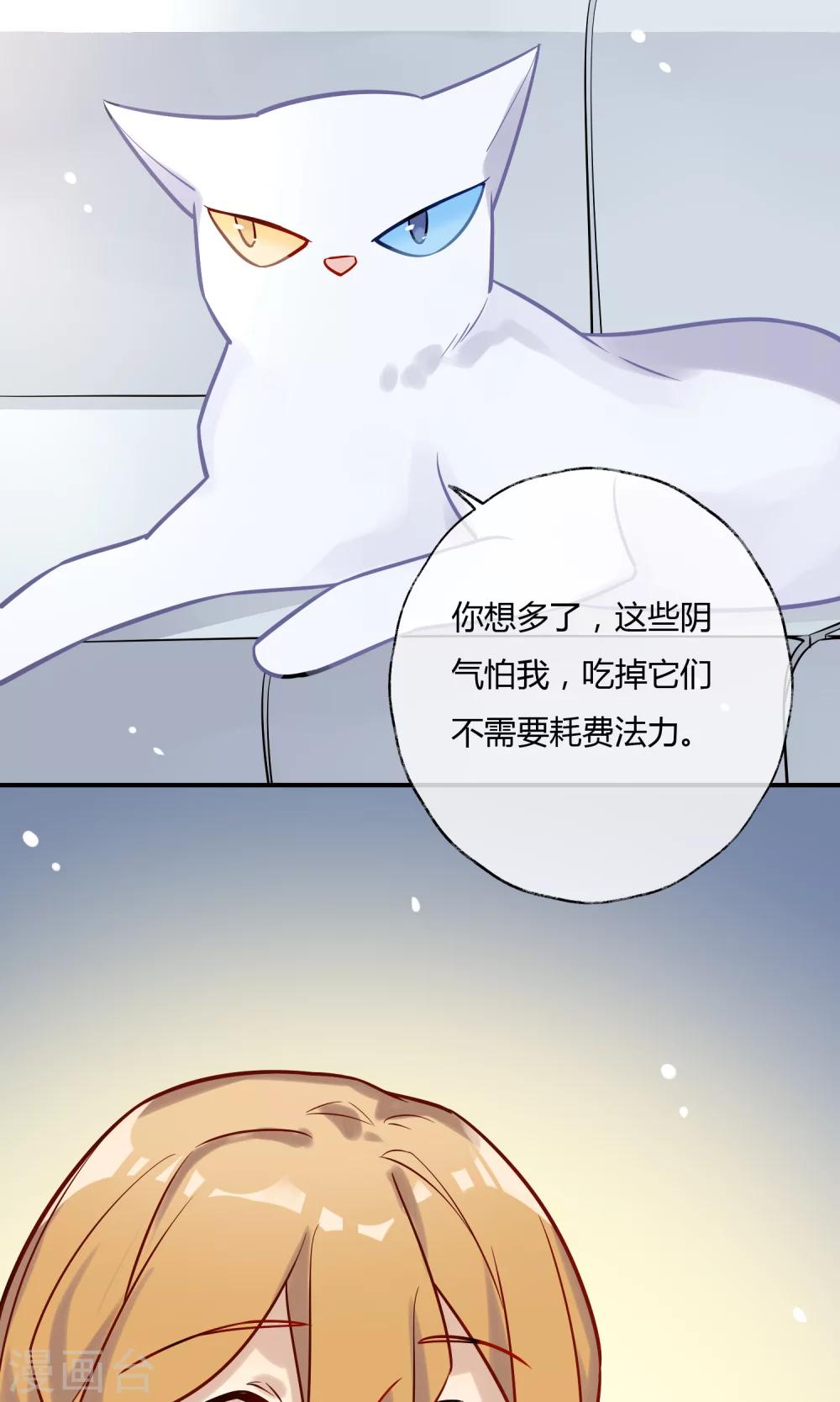 第15话 你靠我太近了啦~(1/2)-第16话
