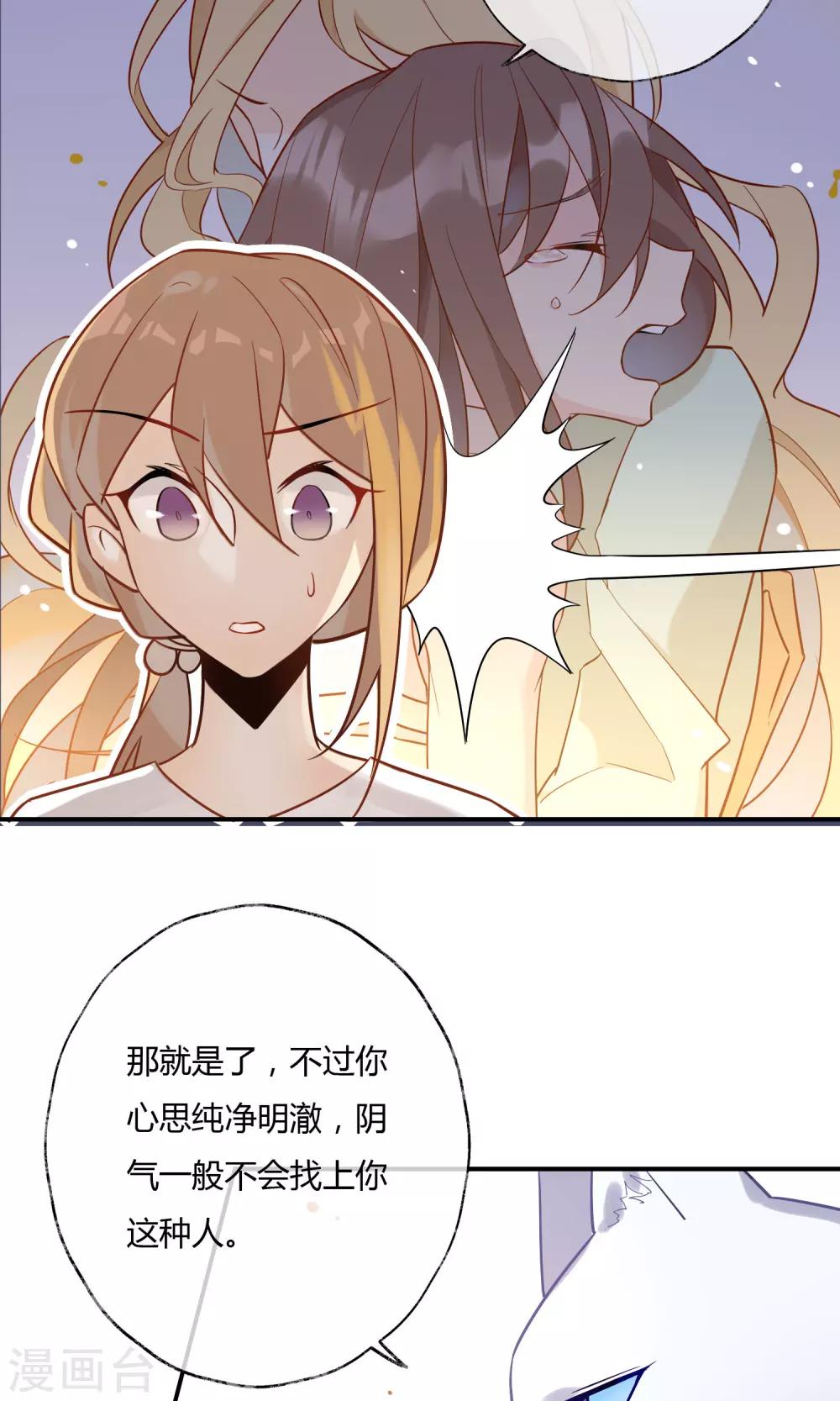 第15话 你靠我太近了啦~(1/2)-第16话