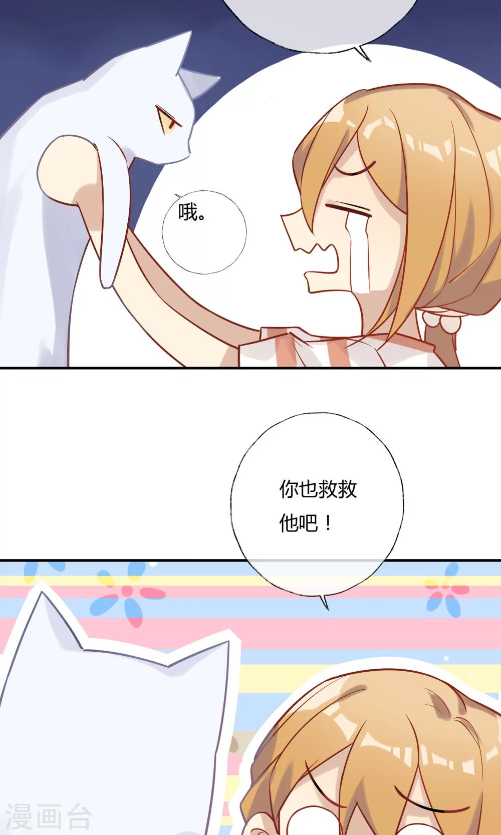 第15话 你靠我太近了啦~(1/2)-第16话