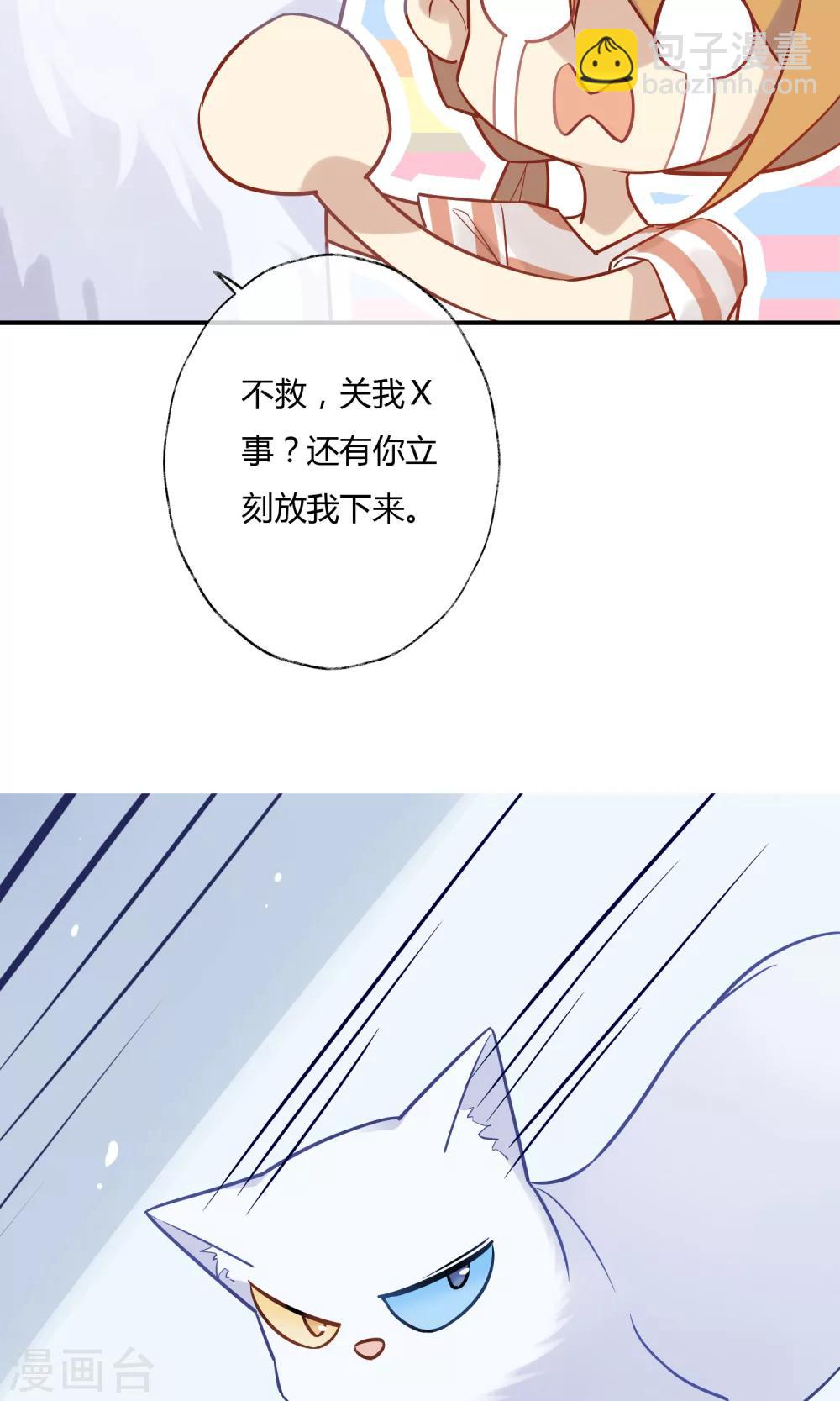 第15话 你靠我太近了啦~(1/2)-第16话