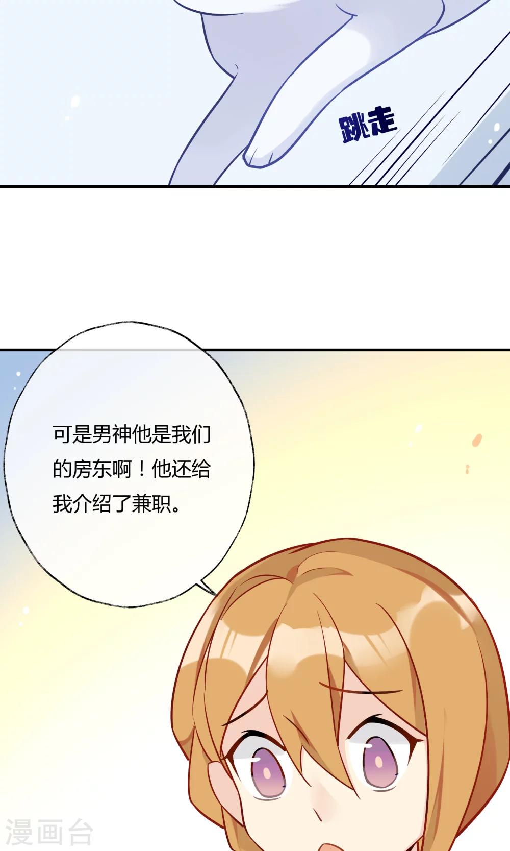第15话 你靠我太近了啦~(1/2)-第16话