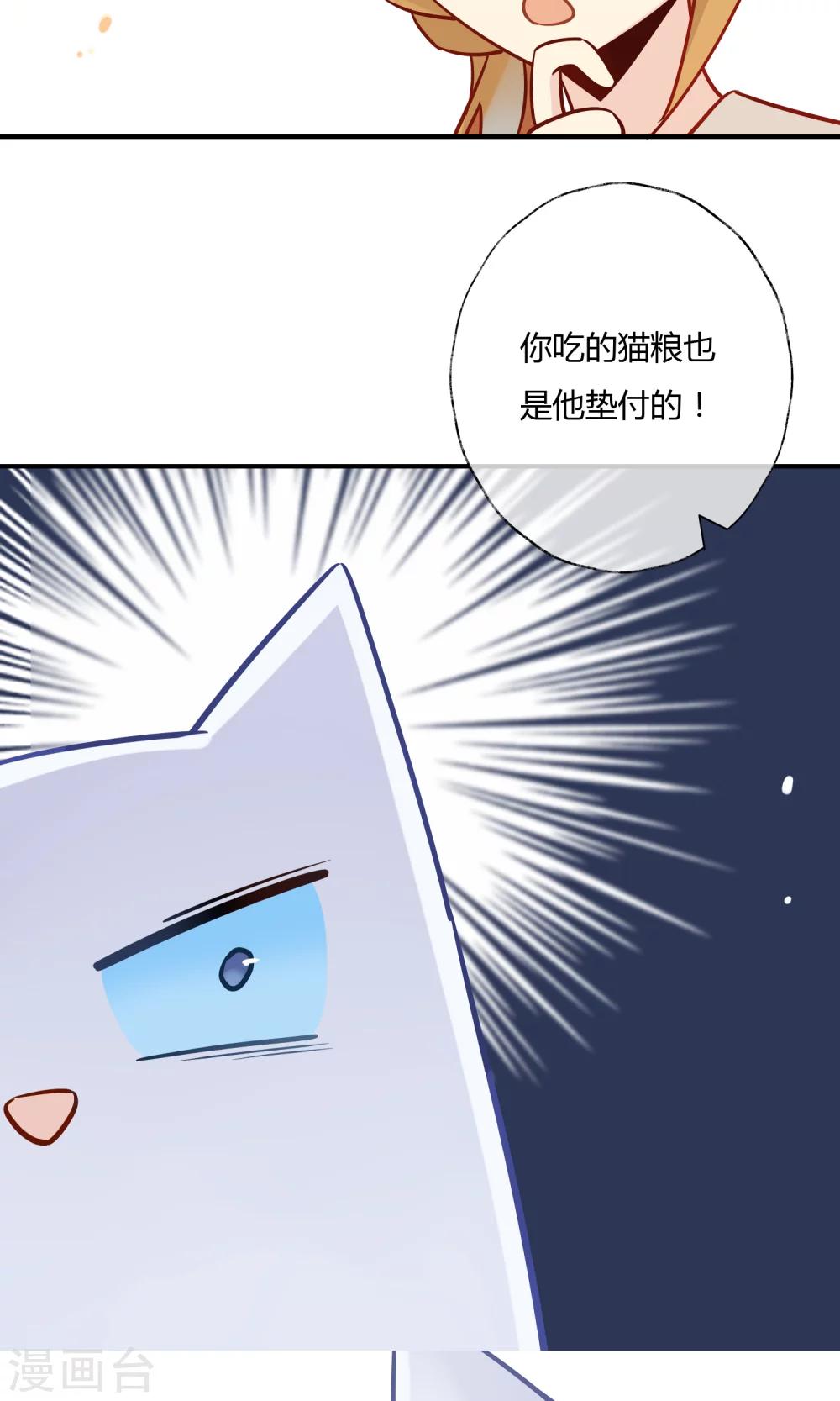 第15话 你靠我太近了啦~(1/2)-第16话