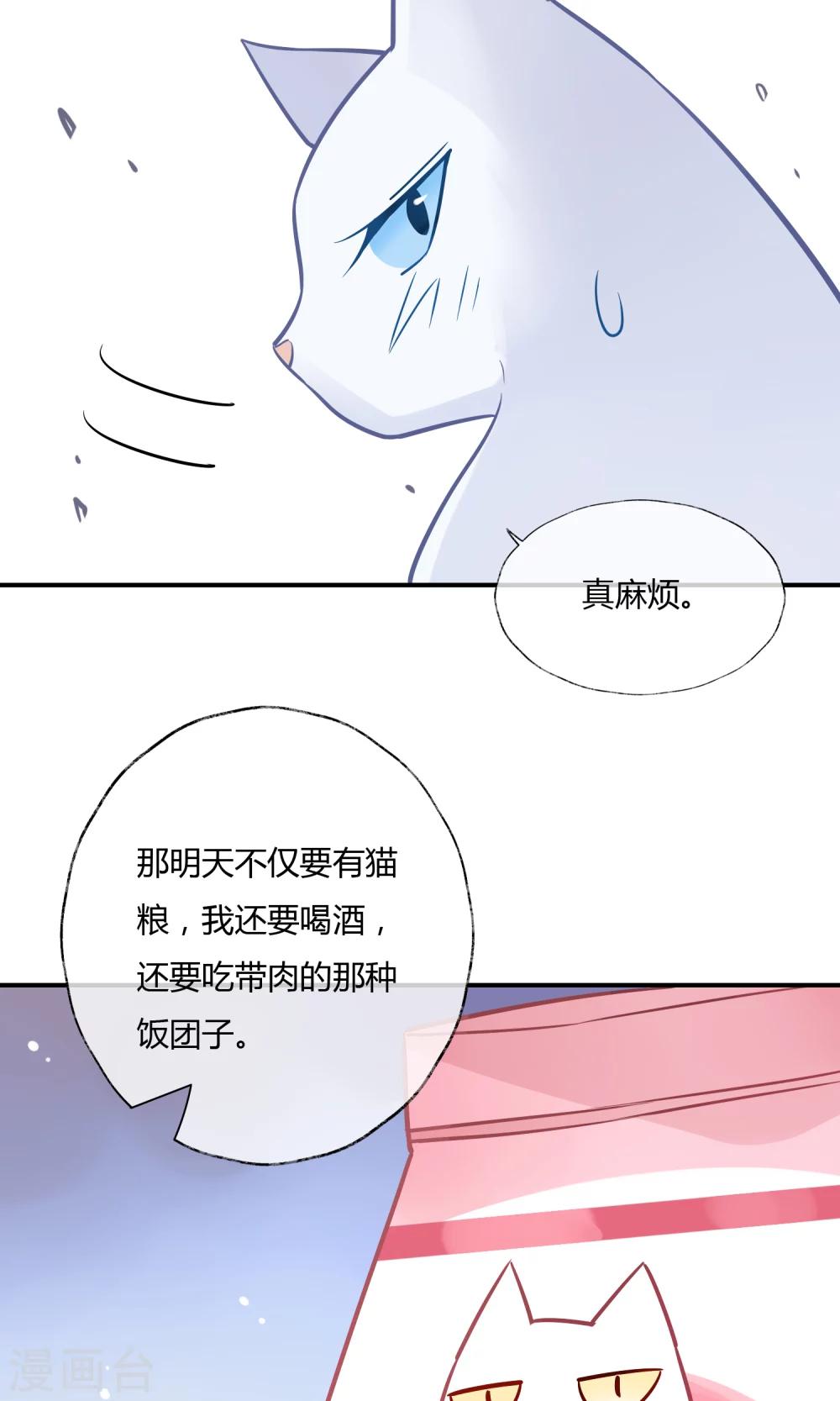 第15话 你靠我太近了啦~(1/2)-第16话