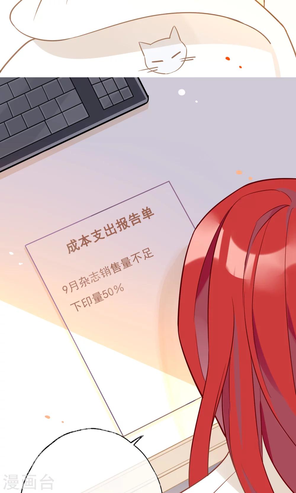第15话 你靠我太近了啦~(1/2)-第16话