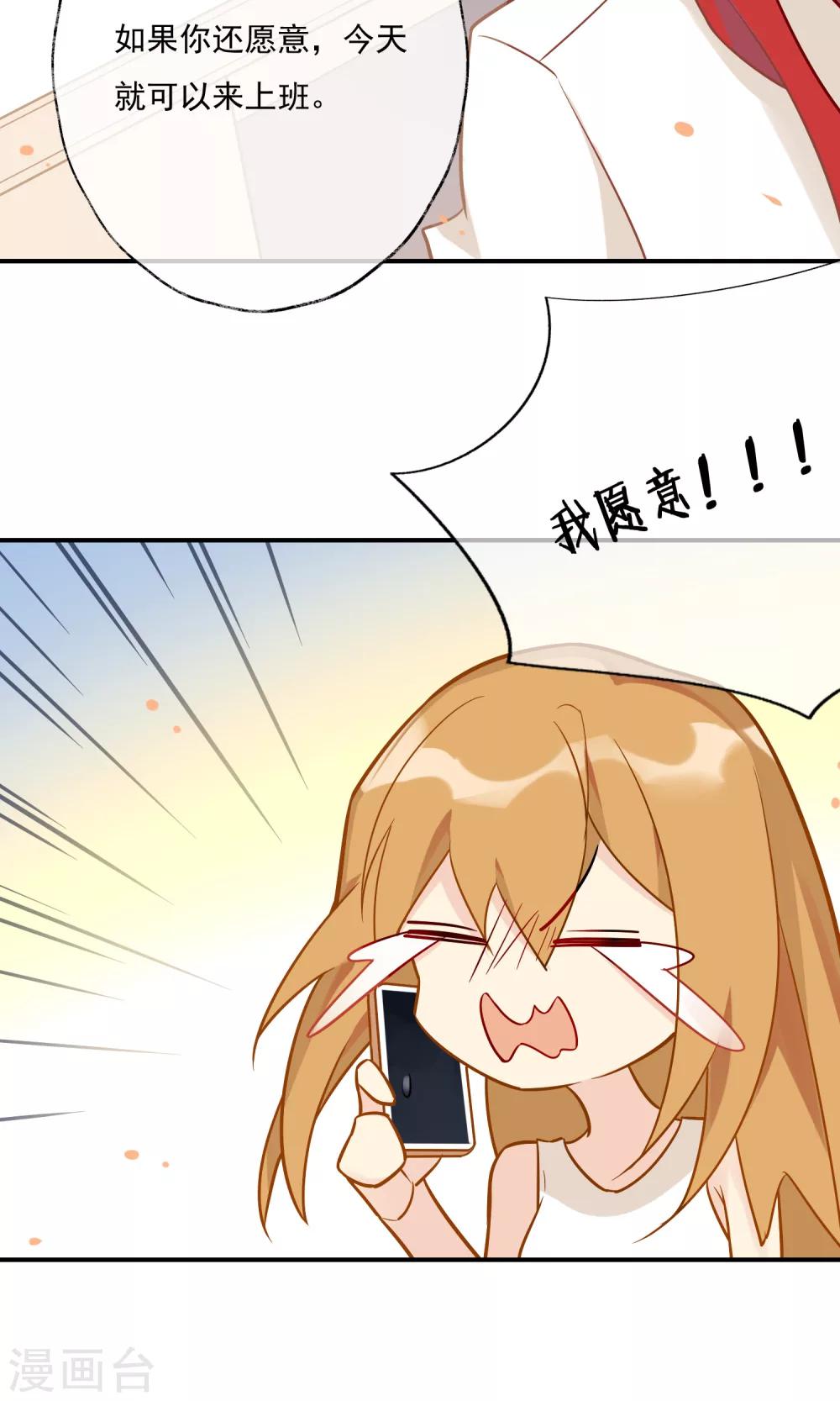 第15话 你靠我太近了啦~(1/2)-第16话
