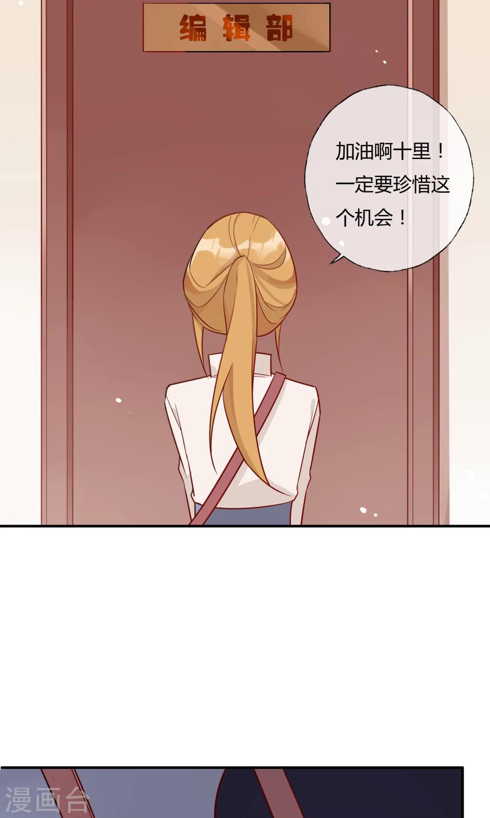 第15话 你靠我太近了啦~(1/2)-第16话