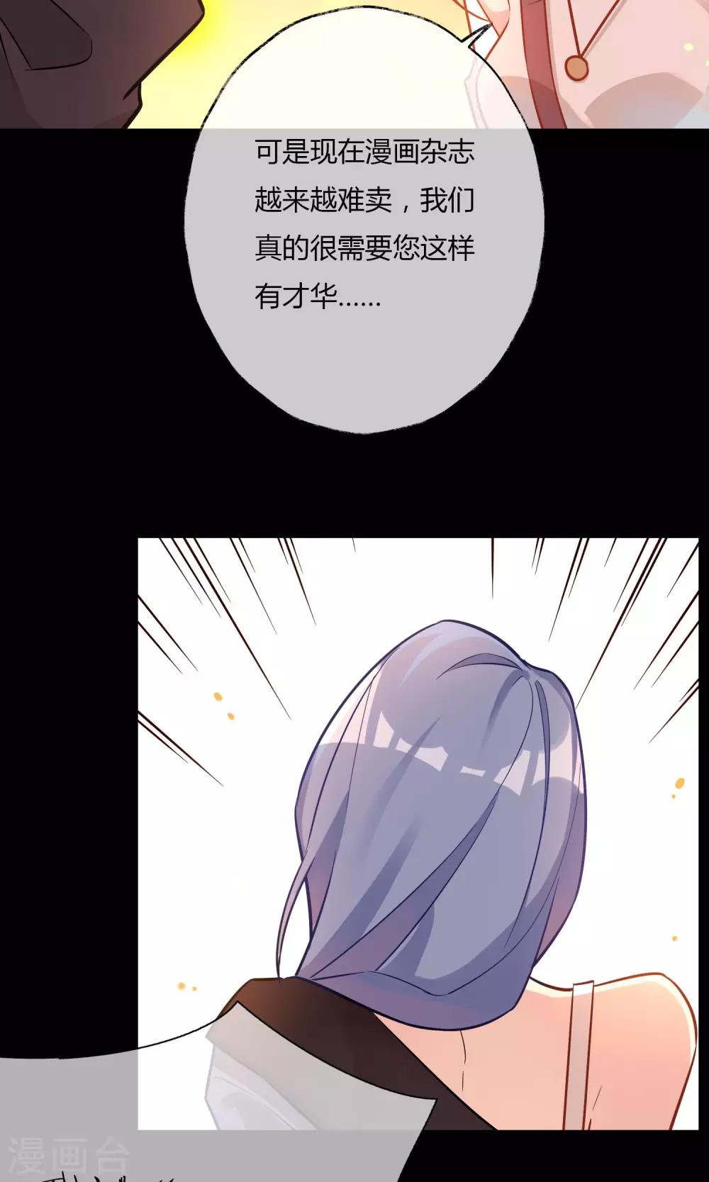 第17话 你是漫画家？！-第18话