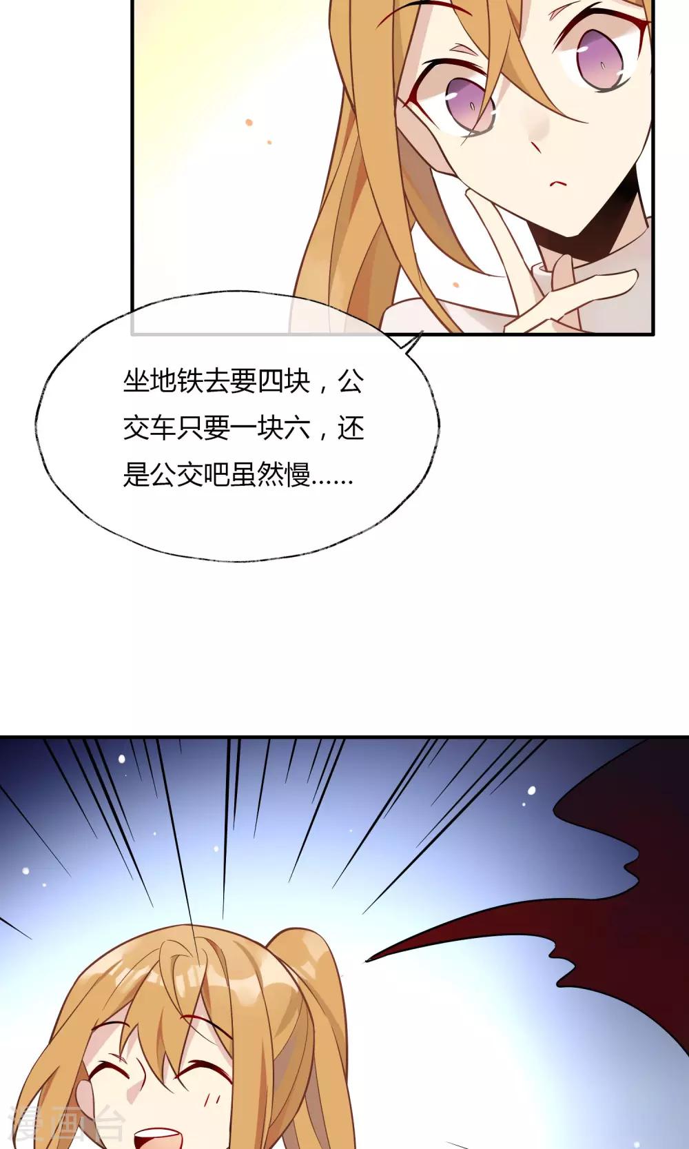 第17话 你是漫画家？！-第18话