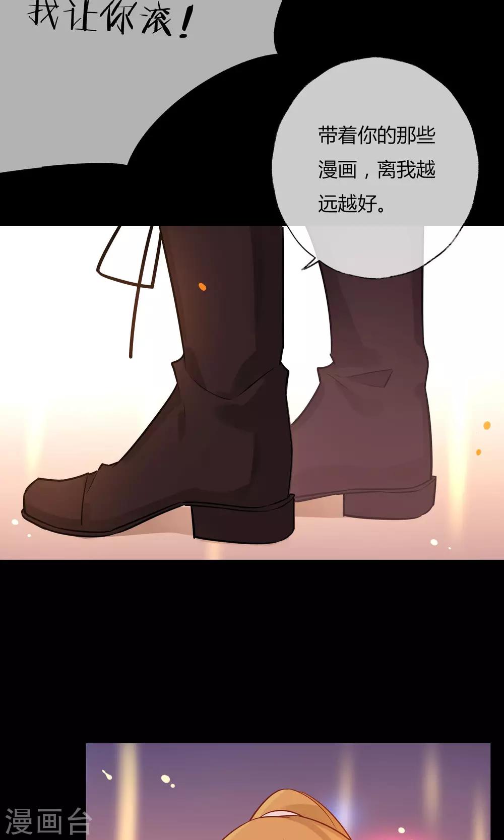 第17话 你是漫画家？！-第18话