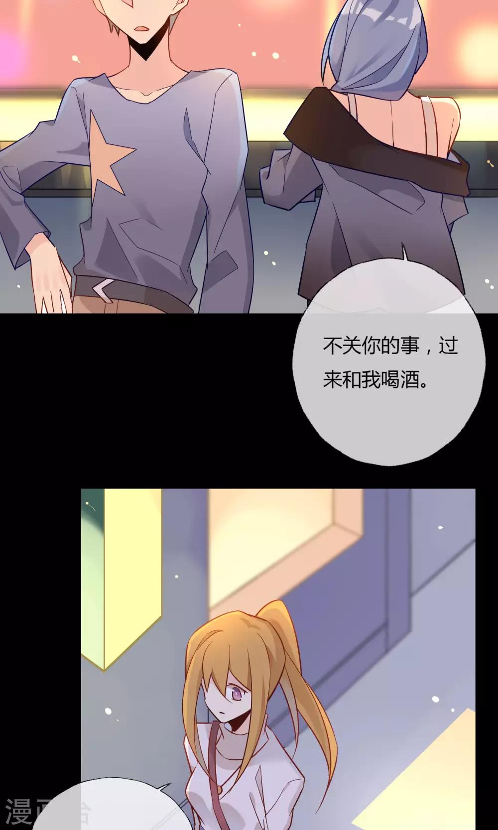 第17话 你是漫画家？！-第18话