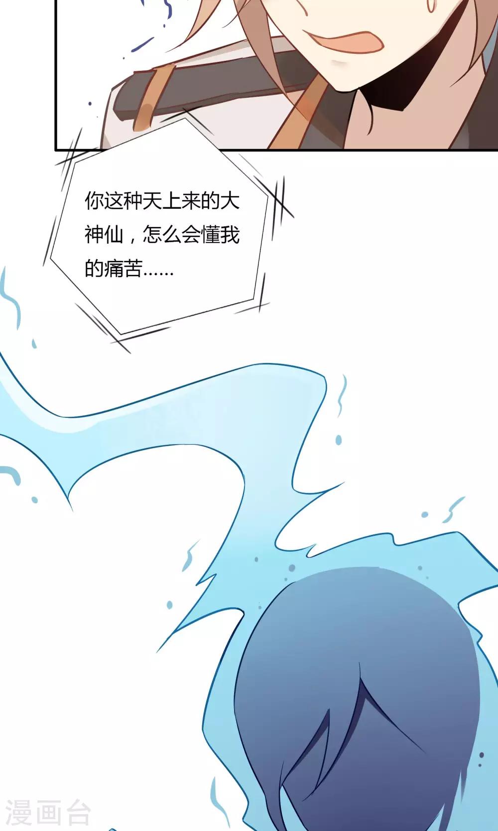 第17话 你是漫画家？！-第18话