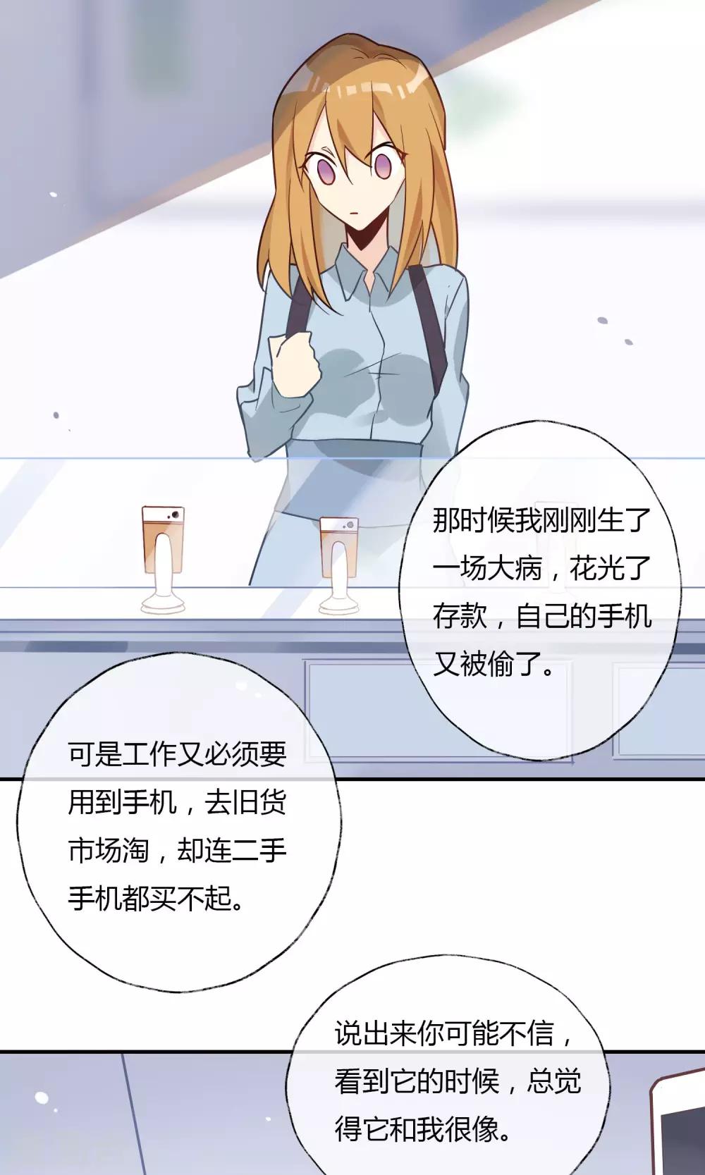 第19话 不会放弃你-第20话