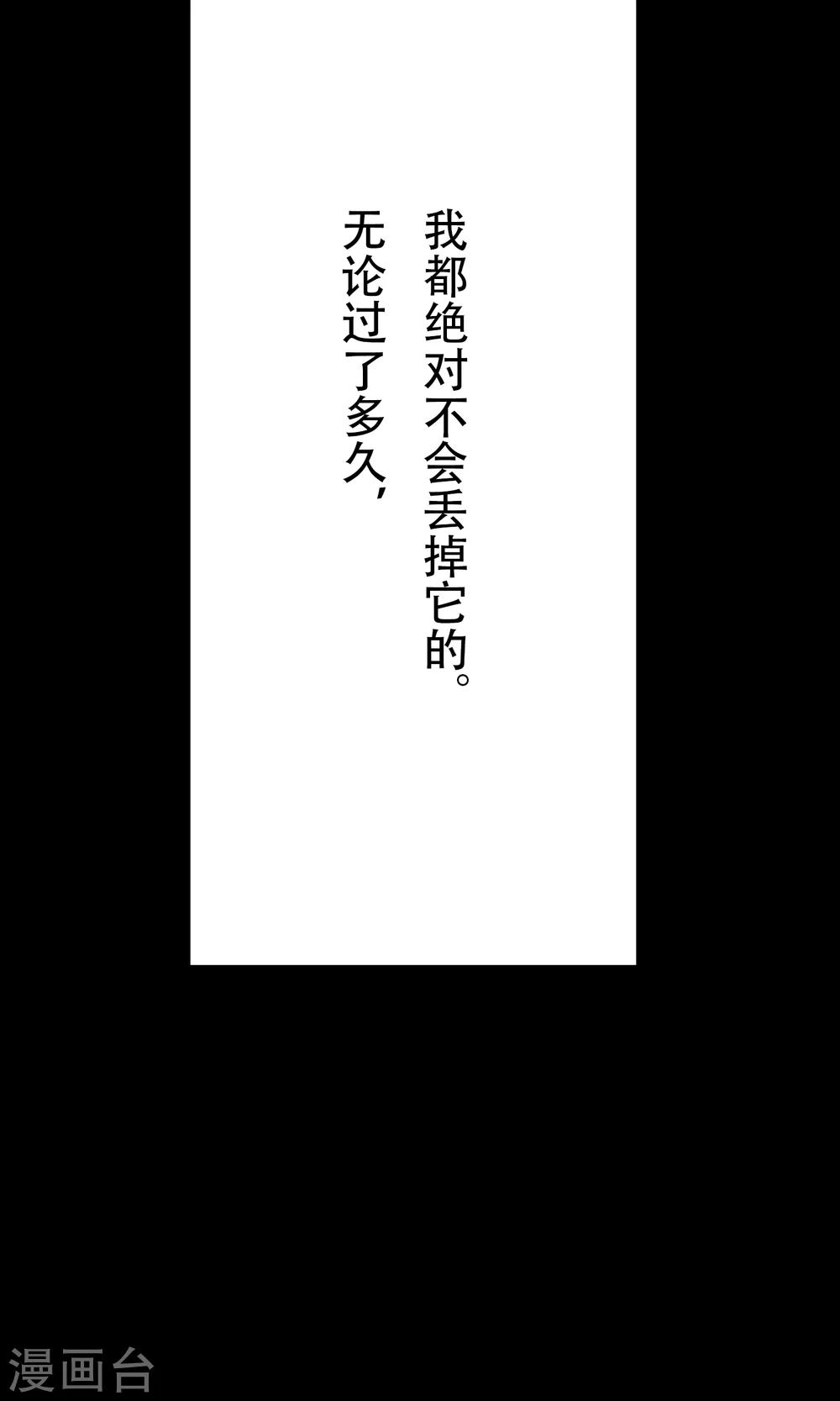 第19话 不会放弃你-第20话