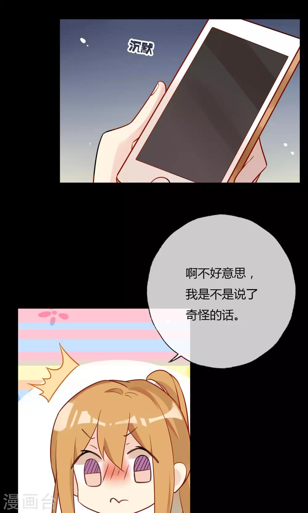 第19话 不会放弃你-第20话