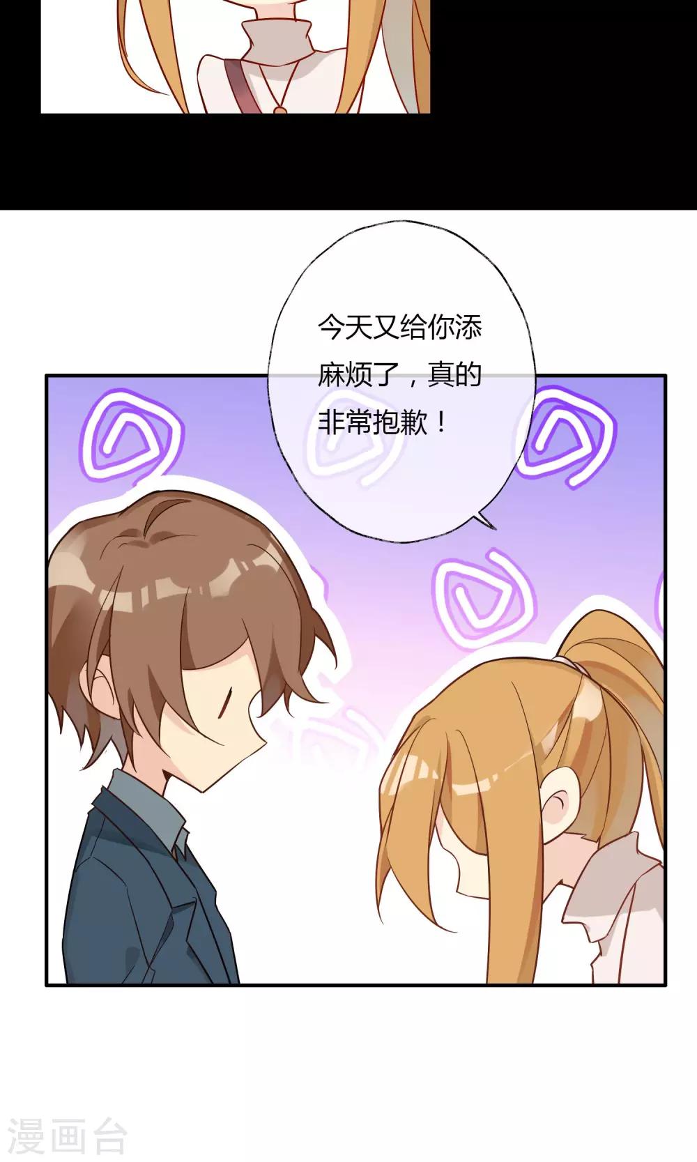 第19话 不会放弃你-第20话