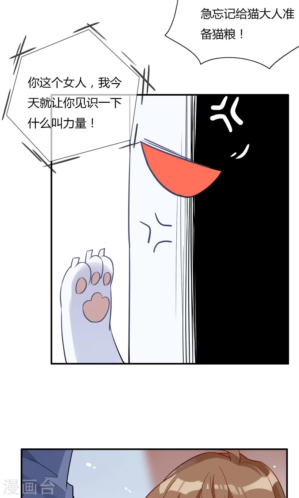 第19话 不会放弃你-第20话