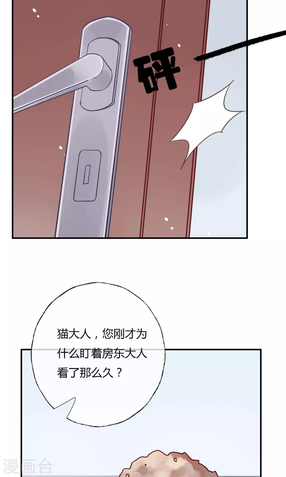 第19话 不会放弃你-第20话